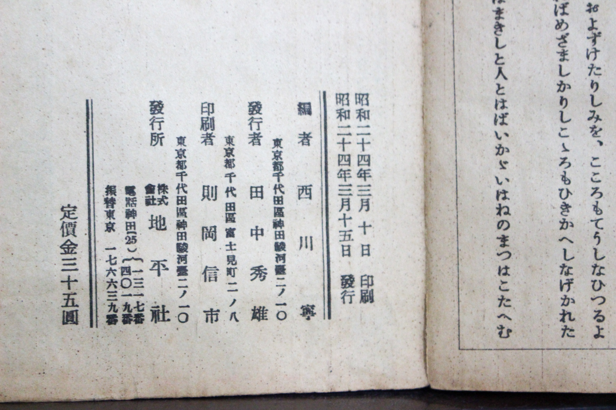 新制書道 巻三』西川寧編 2017/08/30 | 悠久堂書店
